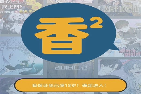 香香腐宅软件大全