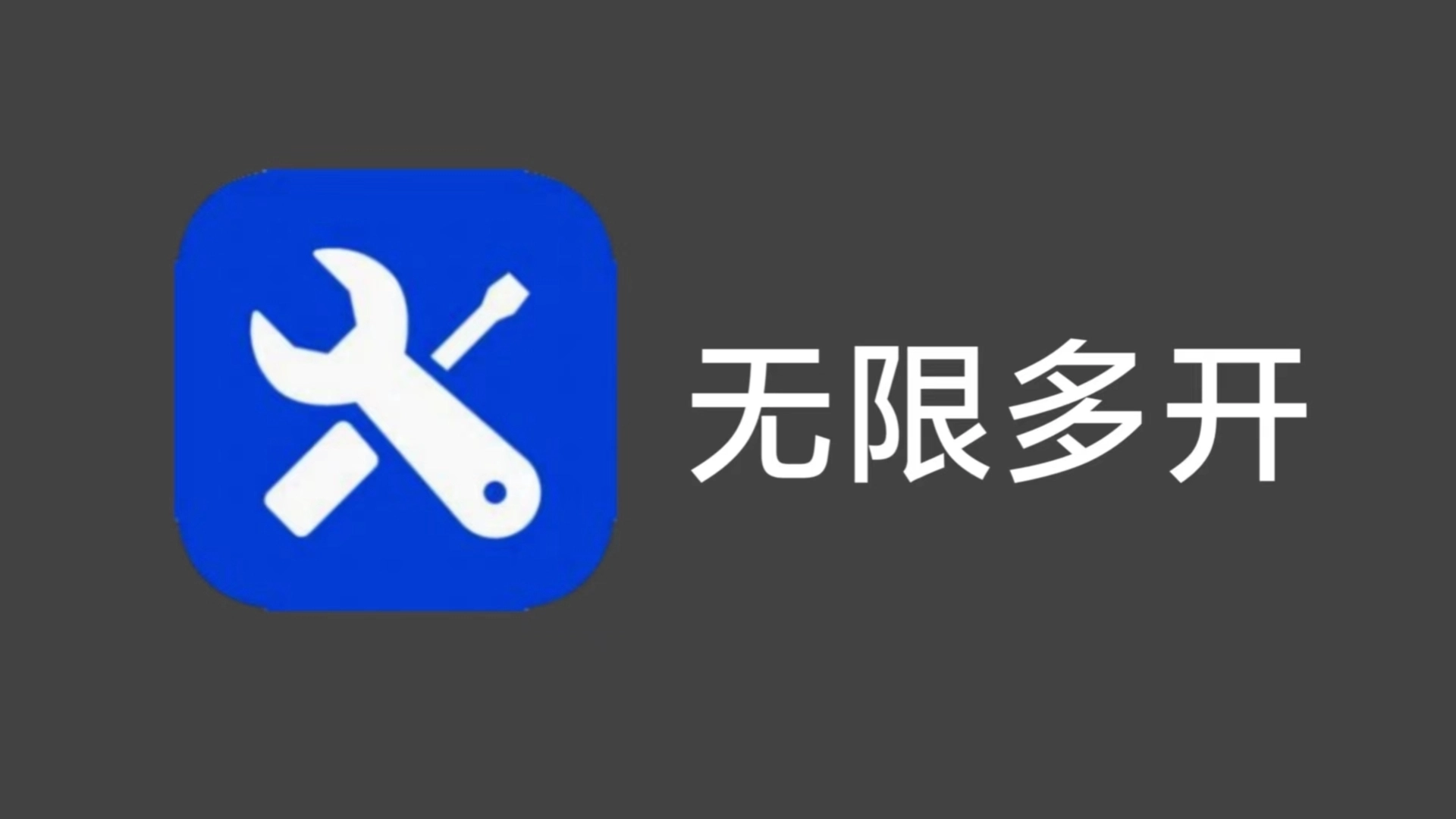 爱玩机工具箱软件大全