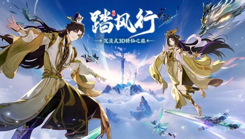 踏风行版本合集