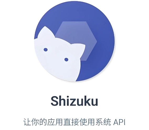 shizuku软件大全