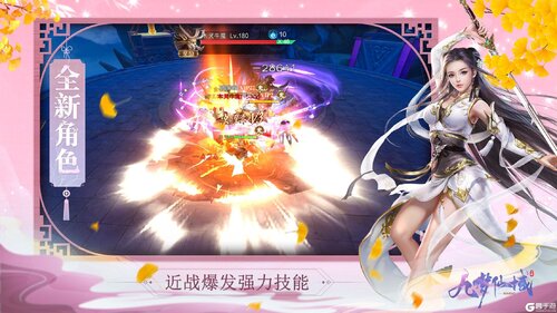 九梦仙域无限仙玉版图2