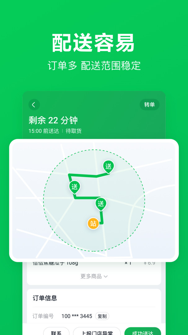 小象超市骑士版图1