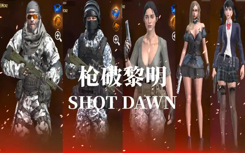 槍破黎明版本大全