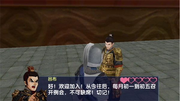 三国大时代6官方正版下载 第4张图片