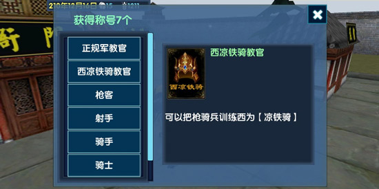 三国大时代6官方正版游戏攻略3