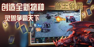 獸王爭霸全版本合集