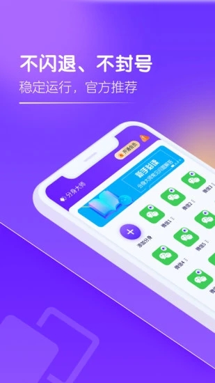 分身大师app最新版图1