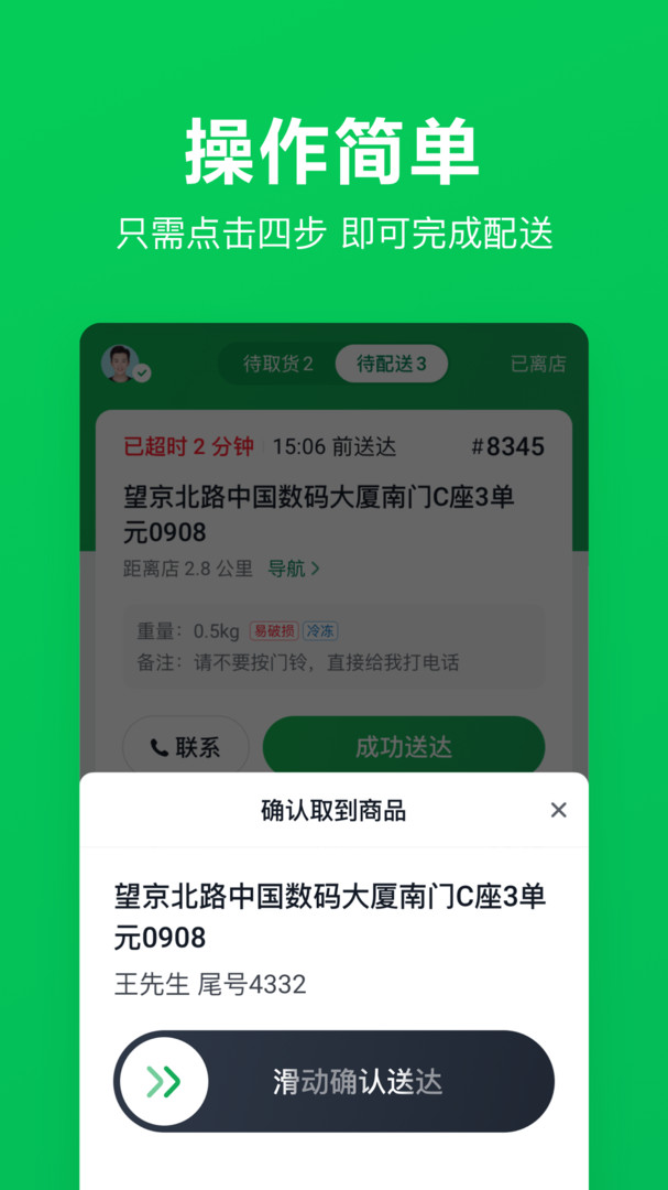 小象超市骑士版图2