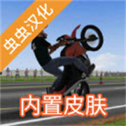 摩托平衡3D最新版