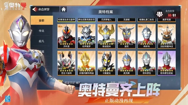 奥特曼游戏大全