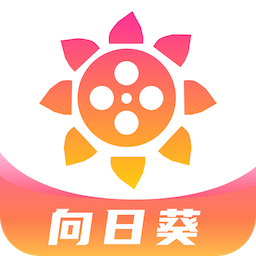 向日葵视频app