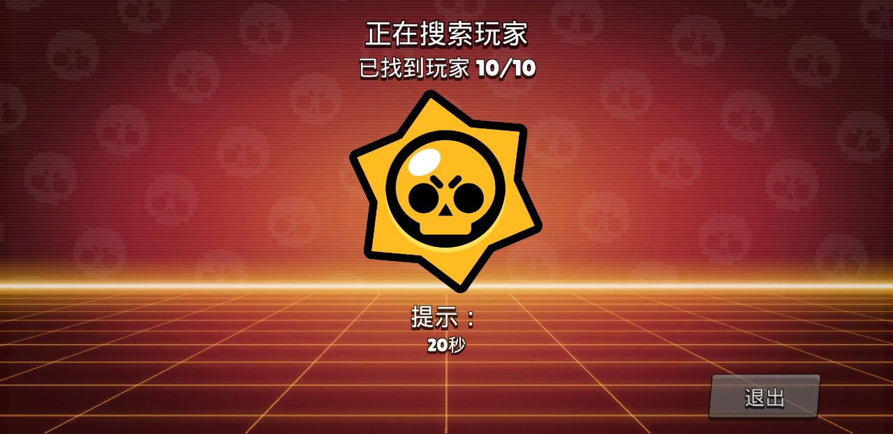 荒野乱斗私人服(null’s brawl)截图0