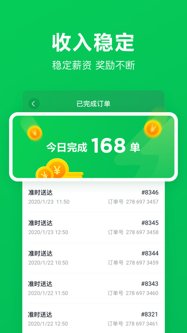 小象超市骑士版图3