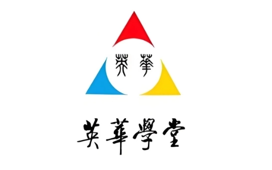 英华学堂软件大全