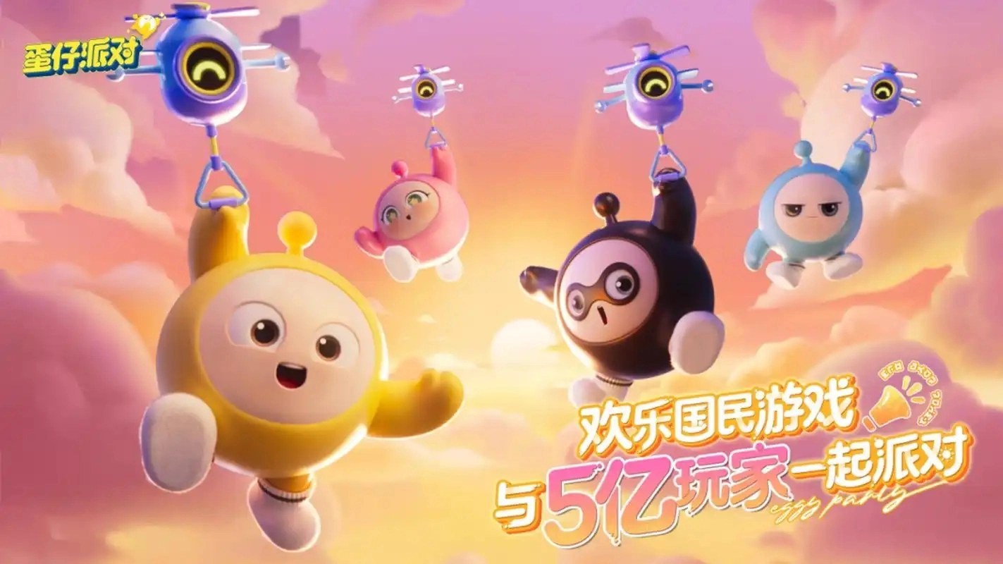 蛋仔派对版本合集