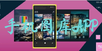 49图库app合集大全