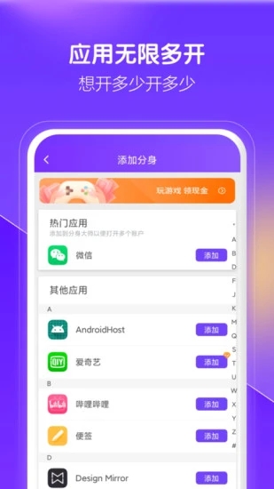 分身大师app最新版图4