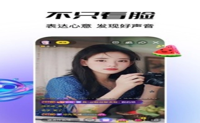 真人一对一在线直播聊天的软件合集