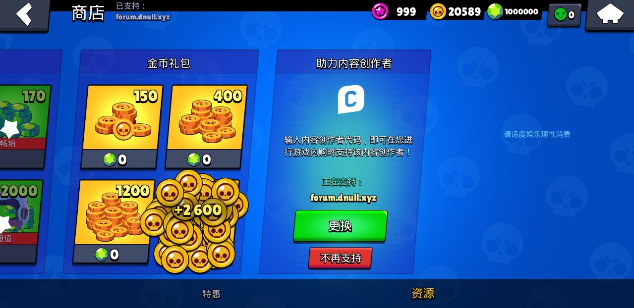 荒野乱斗私人服(null’s brawl)截图2