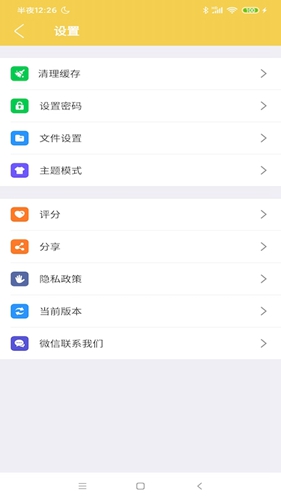 解压专家app官网版图2