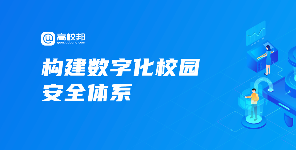 高校邦app合集