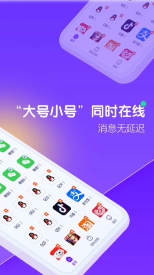 分身大师app最新版图5
