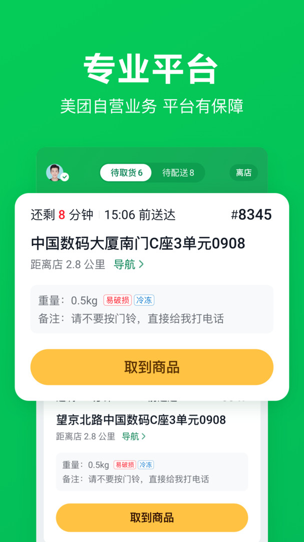 小象超市骑士版图4