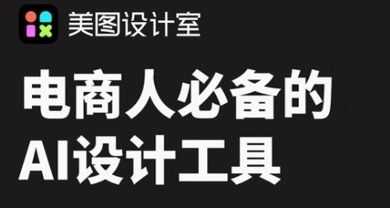 美图设计室版本大全