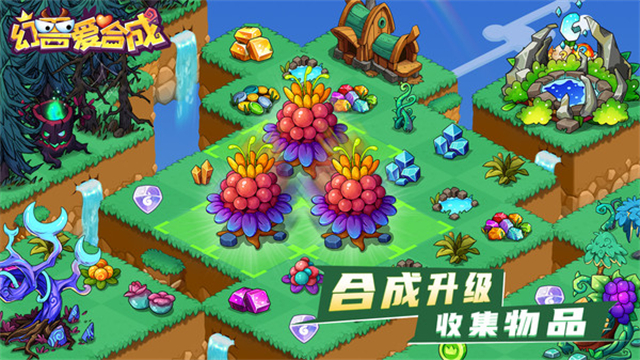 幻兽爱合成物品图鉴大全-幻兽爱合成物品介绍大全