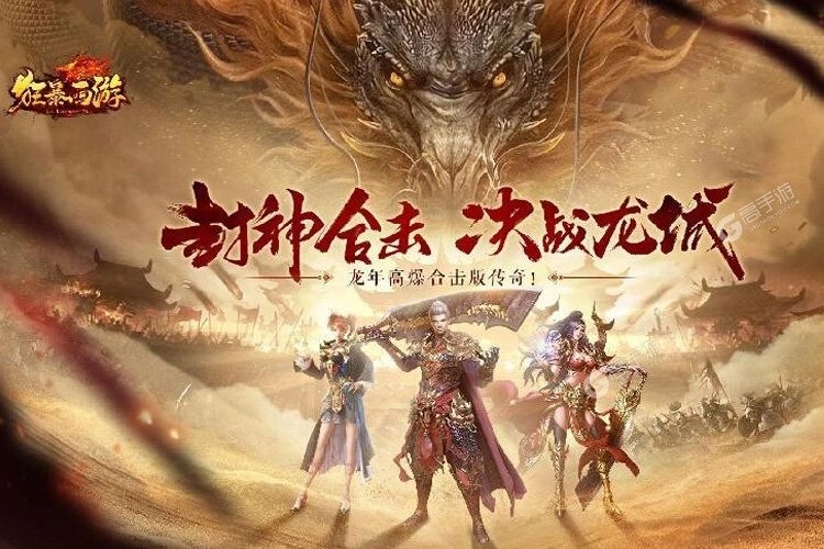 狂暴西游版本大全