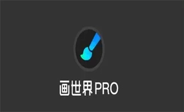 画世界app