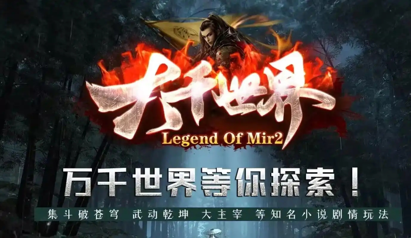 大千世界