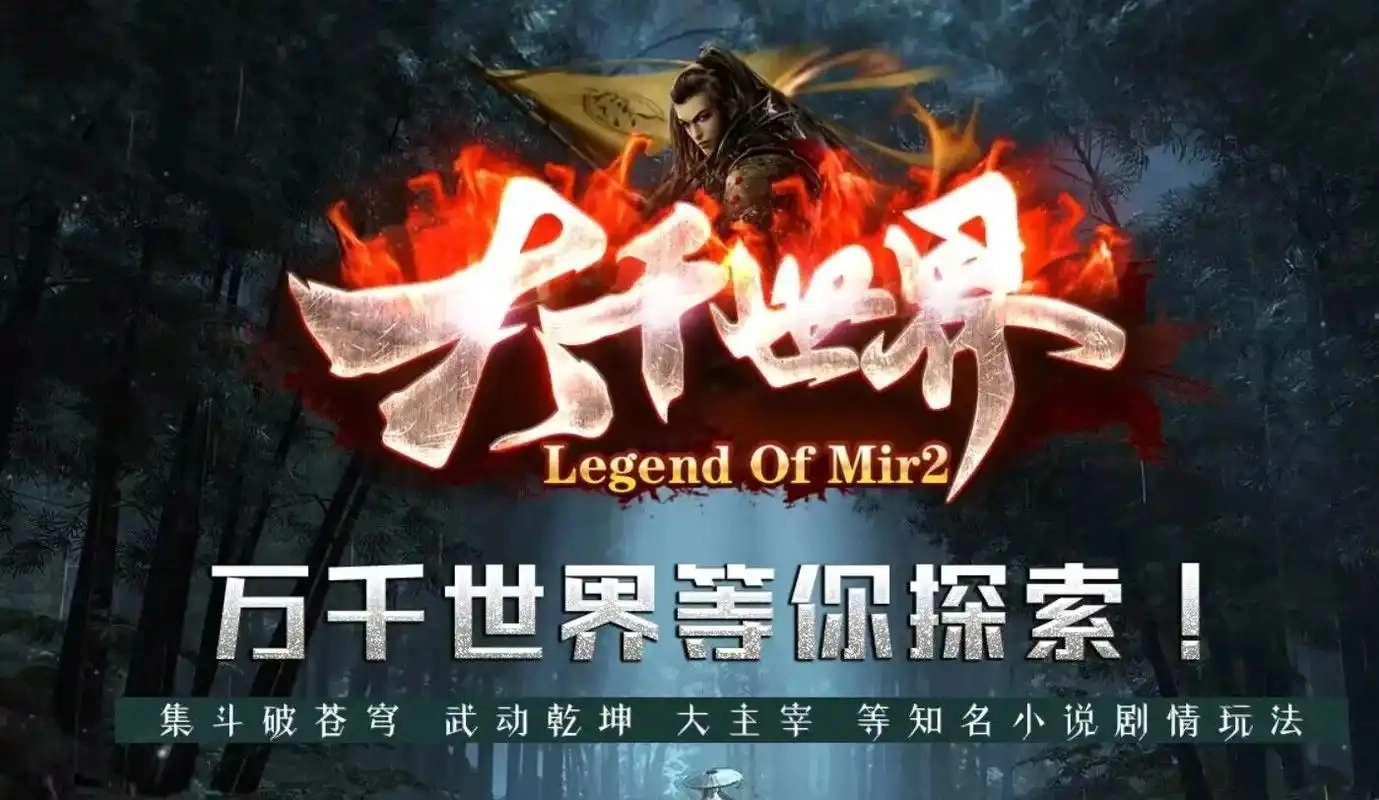 大千世界