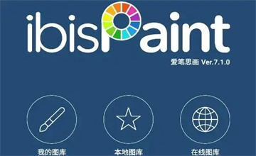爱笔思画X