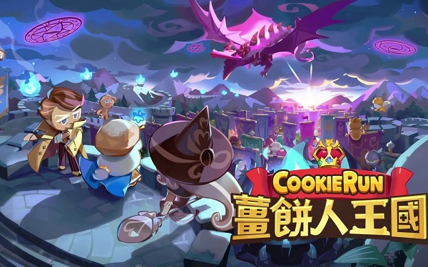 姜饼人王国所有版本