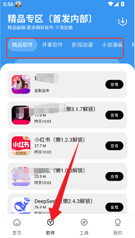 懒洋洋软件库