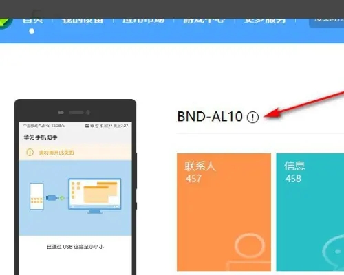 华为一键root工具=华为一键root工具手机版
