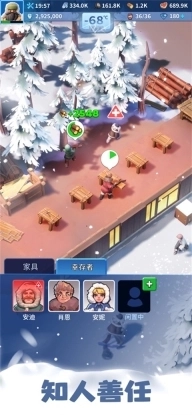 无尽冬日游戏无限钻石版图3