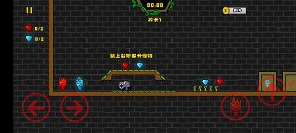 森林冰火人2无敌版截图3