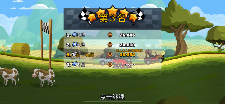 登山赛车2国际服最新版本