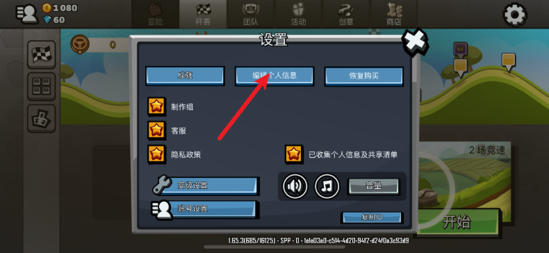 登山赛车2国际服最新版本