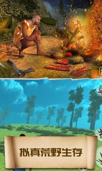 荒野求生21不打马赛原版图3