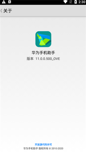 安卓助手=换机安卓助手