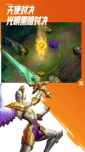 英雄联盟体验服最新版图1