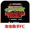 忍者神龟3  v2021.06.08.11