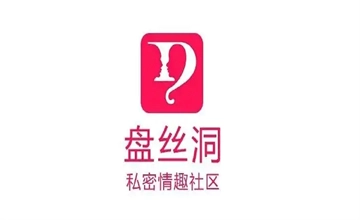 盘丝洞