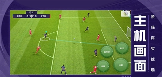 实况足球所有版本