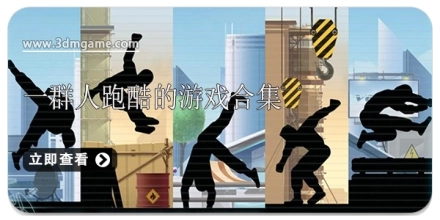 2025最新多人跑酷竞技游戏合集