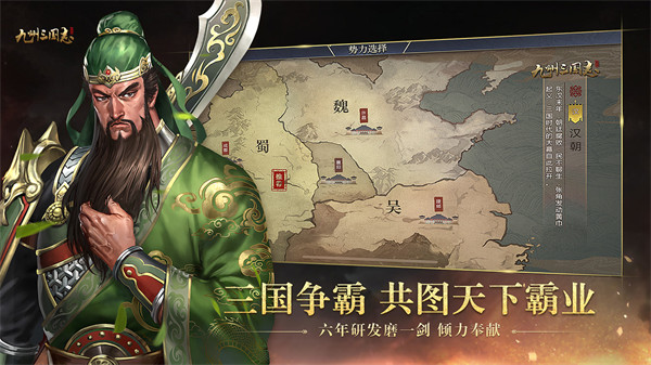 九州三国志国战资源采集攻略一览-九州三国志国战资源怎么采集