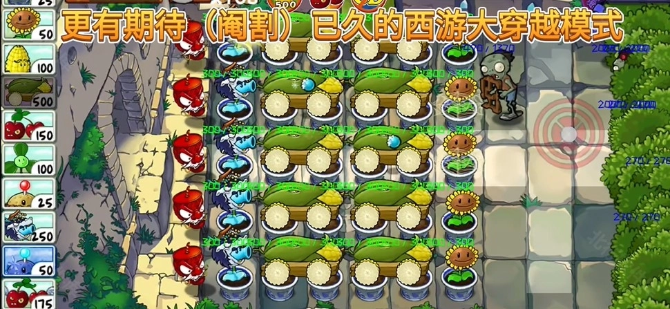 植物大战僵尸精华版